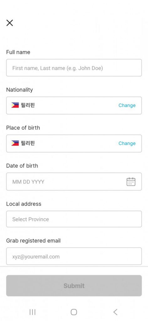 필리핀 그랩 사용법